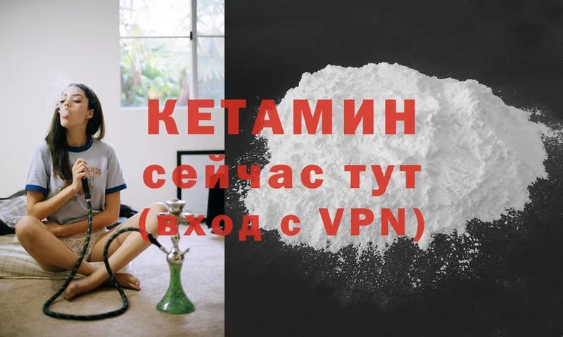 КЕТАМИН ketamine  гидра как зайти  Кирсанов 