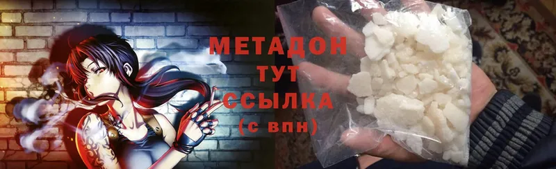 МЕТАДОН methadone  закладки  Кирсанов 